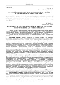 Ескіз