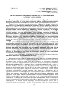 Ескіз