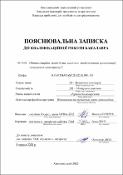 Ескіз