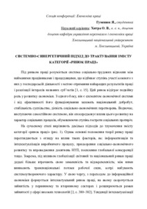 Ескіз