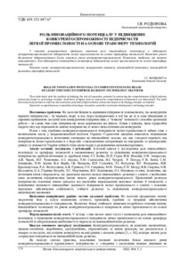 Ескіз