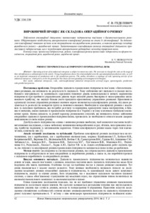 Ескіз