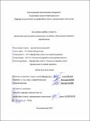 Ескіз