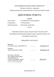 Ескіз