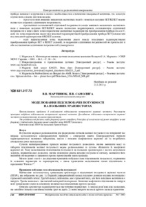 Ескіз