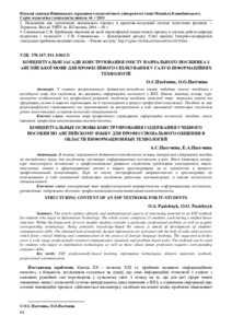 Ескіз