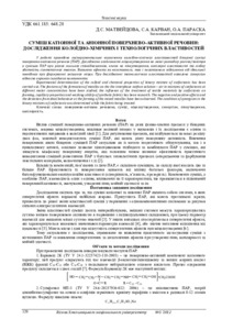 Ескіз