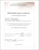 Ескіз