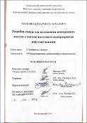 Ескіз