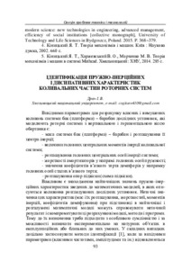 Ескіз