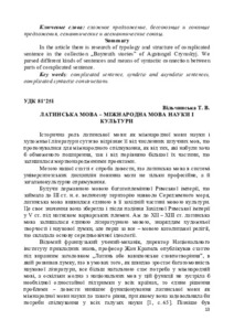 Ескіз