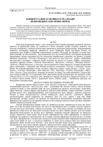 Ескіз