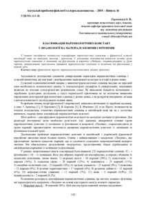 Ескіз