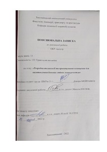 Ескіз