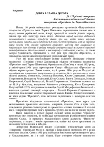 Ескіз