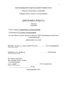 Ескіз