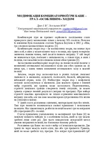Ескіз