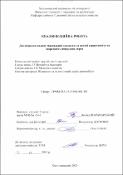 Ескіз