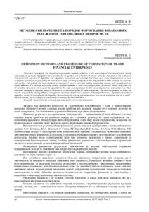 Ескіз