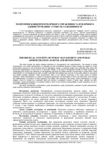 Ескіз