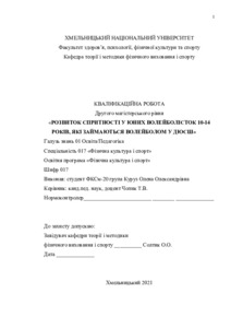 Ескіз