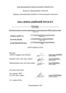 Ескіз