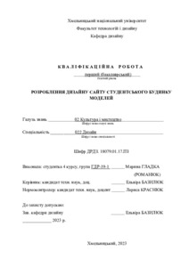 Ескіз