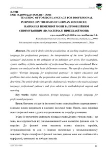 Ескіз