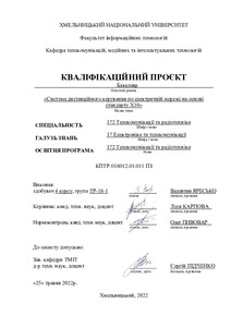 Ескіз