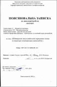 Ескіз