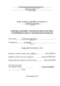 Ескіз