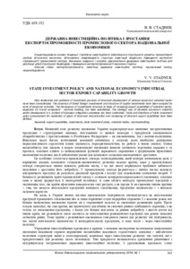 Ескіз