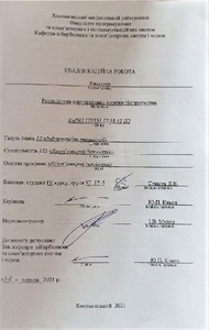 Ескіз