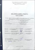 Ескіз
