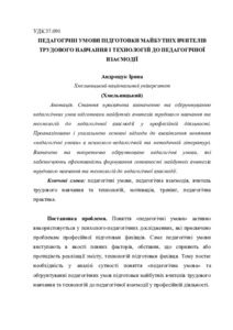 Ескіз