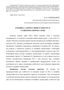 Ескіз