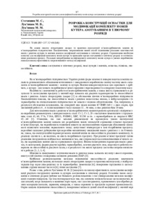Ескіз