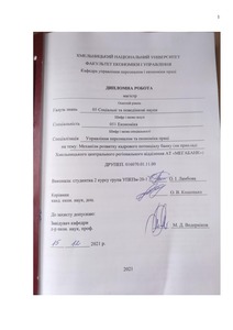 Ескіз