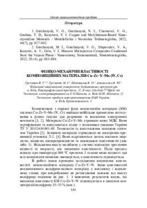 Ескіз