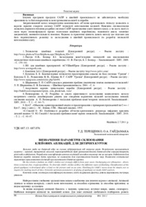 Ескіз