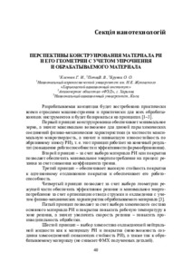 Ескіз