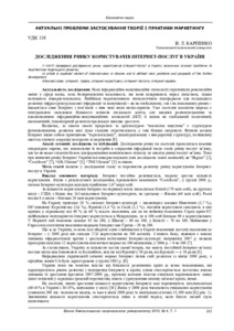 Ескіз