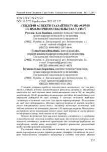 Ескіз