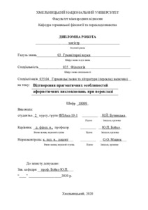 Ескіз