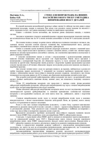 Ескіз