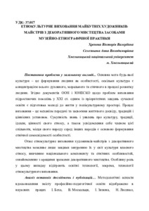 Ескіз