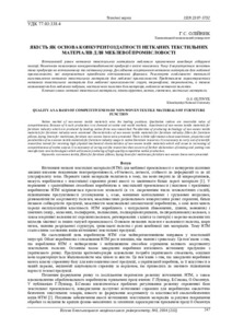 Ескіз