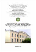 Ескіз