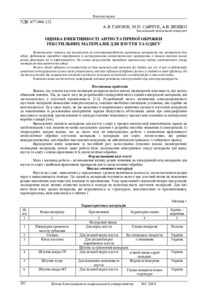 Ескіз