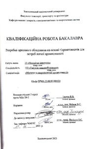 Ескіз